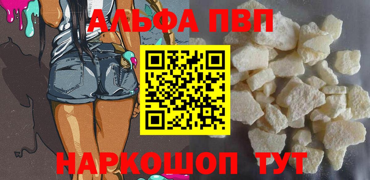 Углич  Alpha-PVP СК КРИС  Вход с VPN  Альфа ПВП  Alpha-PVP Соль 